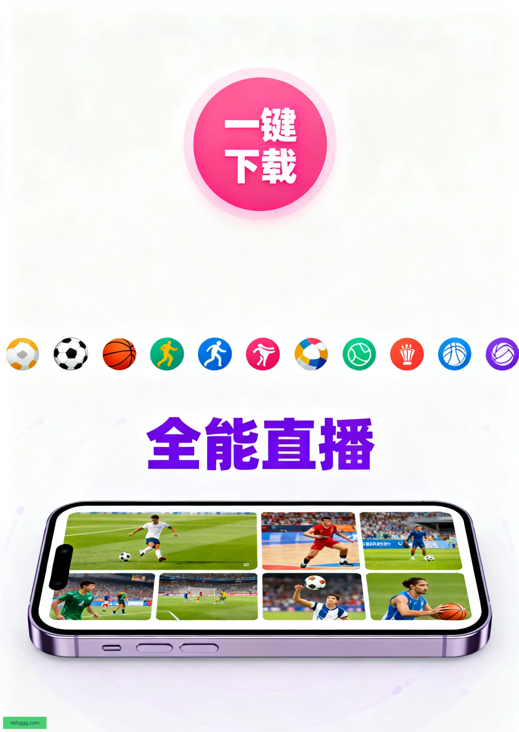 客户端下载